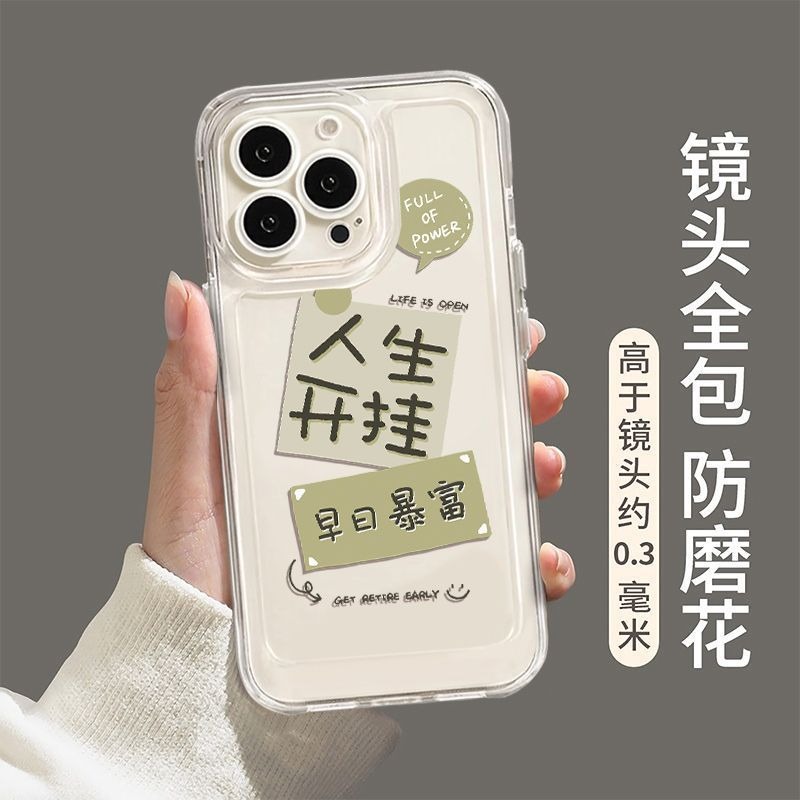 适用苹果13手机壳新款iphone14promax透明12可爱11防摔13pro软壳14pro全包plus女x文字小米硅胶xs男女s保护 - 图1