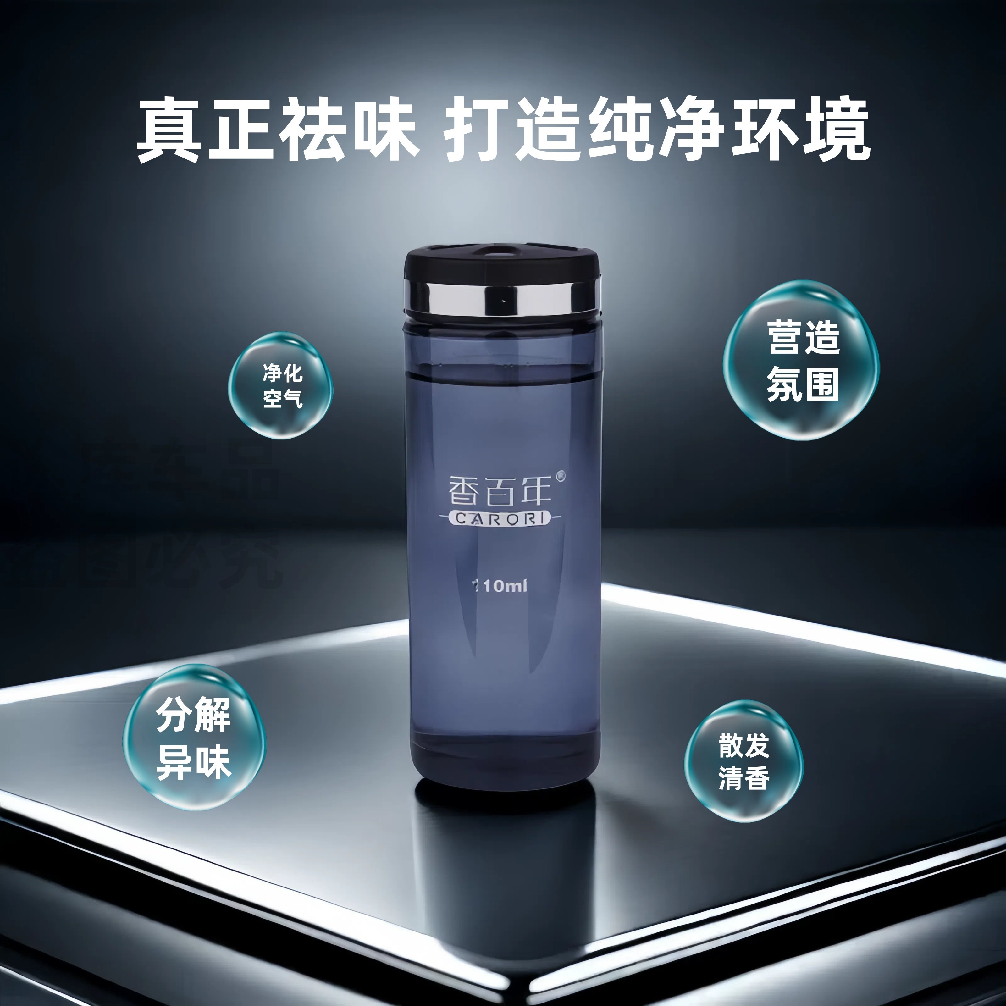 香百年车载香水补充液110ml汽车香薰精油持久淡香座式香水添加液,淘宝优惠券,粉丝福利购,淘宝优惠卷