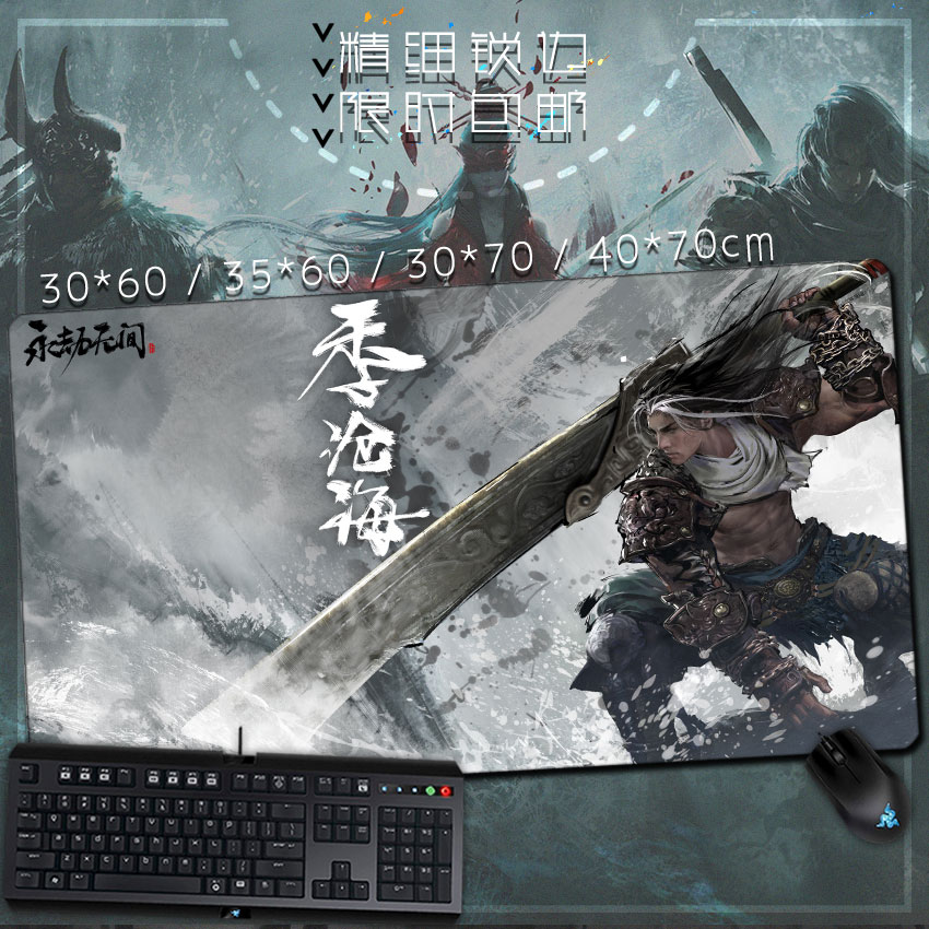 永劫无间 PC电脑游戏周边超大布面鼠标垫 键盘垫 桌垫橡胶垫 - 图2