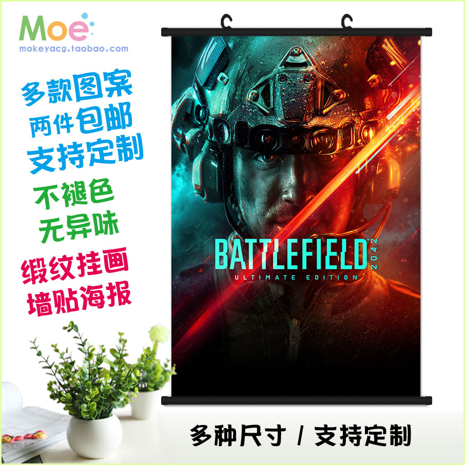 战地2042 Battlefield2042  游戏周边 挂画墙贴海报贴纸 - 图0