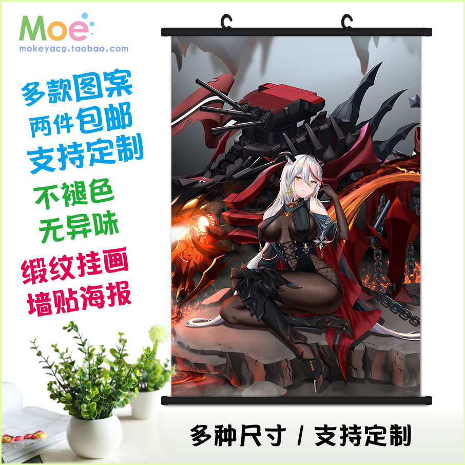 碧蓝航线 埃吉尔 Azur Lane 动漫游戏周边挂画墙贴海报墙可定制 - 图1