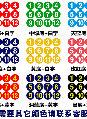 防水数字贴防水防晒不褪色