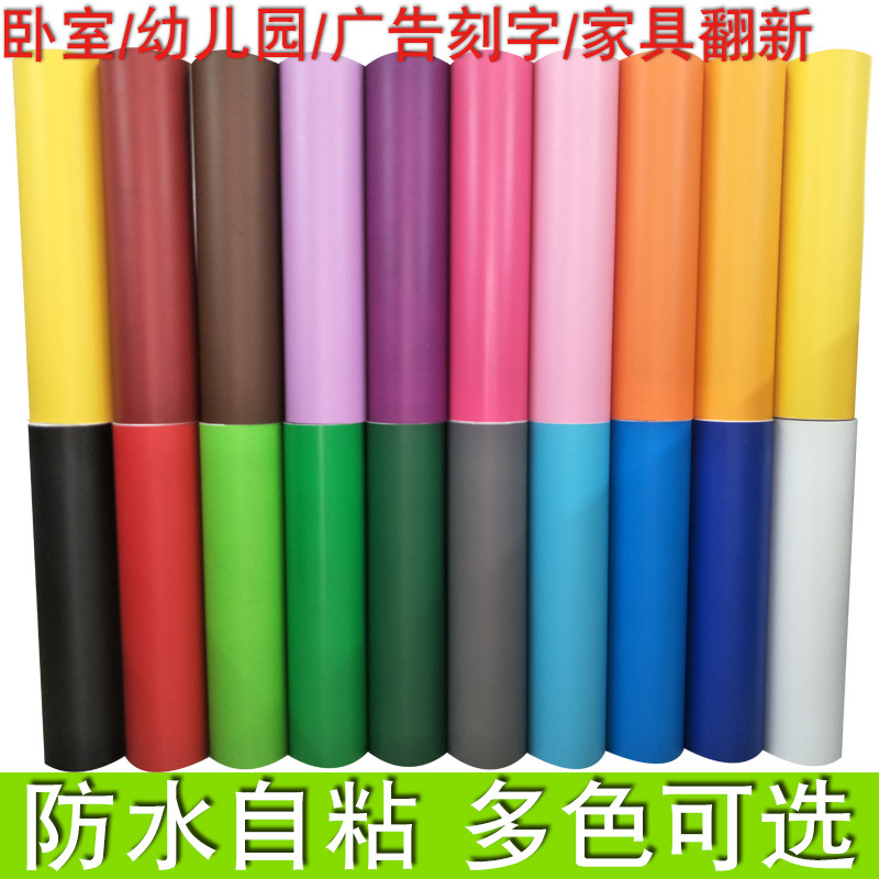 自粘墙纸PVC防水壁纸墙贴纸黑色即时贴刻字贴幼儿园学生宿舍1016,淘宝优惠券,粉丝福利购,淘宝优惠卷