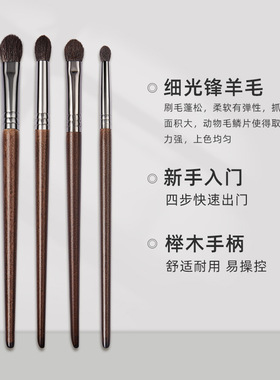细光峰羊毛眼影晕染动物化妆师