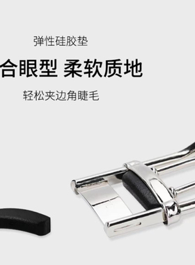 oumi睫毛夹分段式器局附送垫片