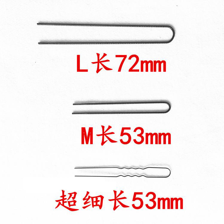 日本555U型夹插针钢夹发卡夹子进口隐形极细盘发扎发剧组化妆师 - 图2