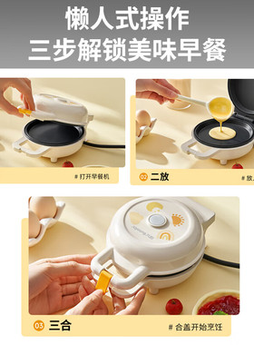 九阳早餐机小型双面烤盘华夫饼三明治机辅食烙饼锅家用迷你电饼铛