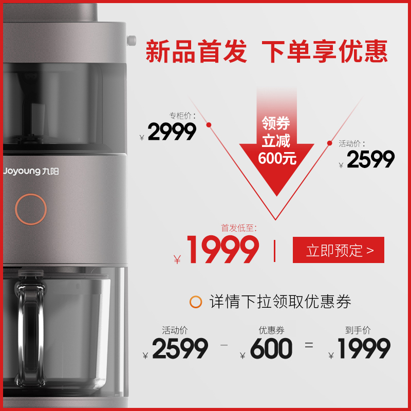 九阳小阳专卖店九阳破壁机加热全自动免洗静音家用新款料理机官网正品y11