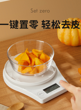 九阳厨房电子秤高精度烘焙电子秤