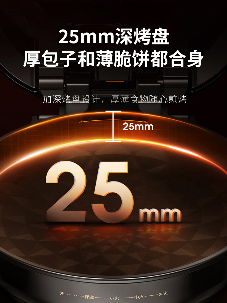 九阳小阳专卖店九阳电饼铛档家用双面加热加深加大烙煎烤饼薄饼机蛋卷迷小型新款3