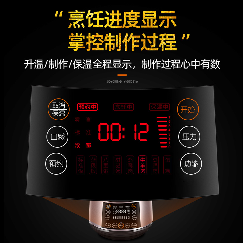九阳电压力锅6升家用多功能高压锅饭煲全自动智能旗舰店官方双胆5