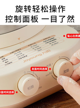 家用小型和面机九阳多功能