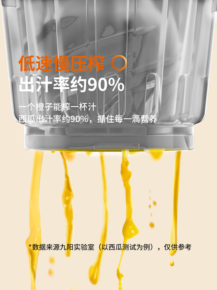 九阳小阳专卖店九阳榨汁机家用渣汁分离水果电动小型便携式榨汁杯充电原汁机3
