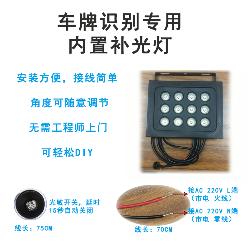 车牌识别补光灯停车场收费系统专用LED白光灯AC220V12W防水通用 - 图2