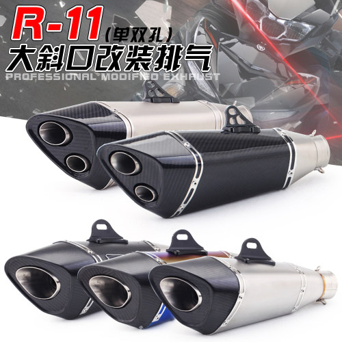 摩托排气改装 R11 全碳纤尾段 GSX250R 250SR 凯越321R 通用排气 - 图0