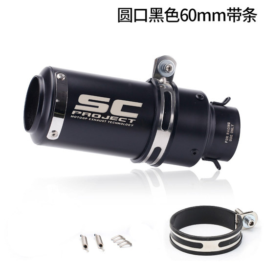 SC modified exhaust pipe duke390R6R3MT07