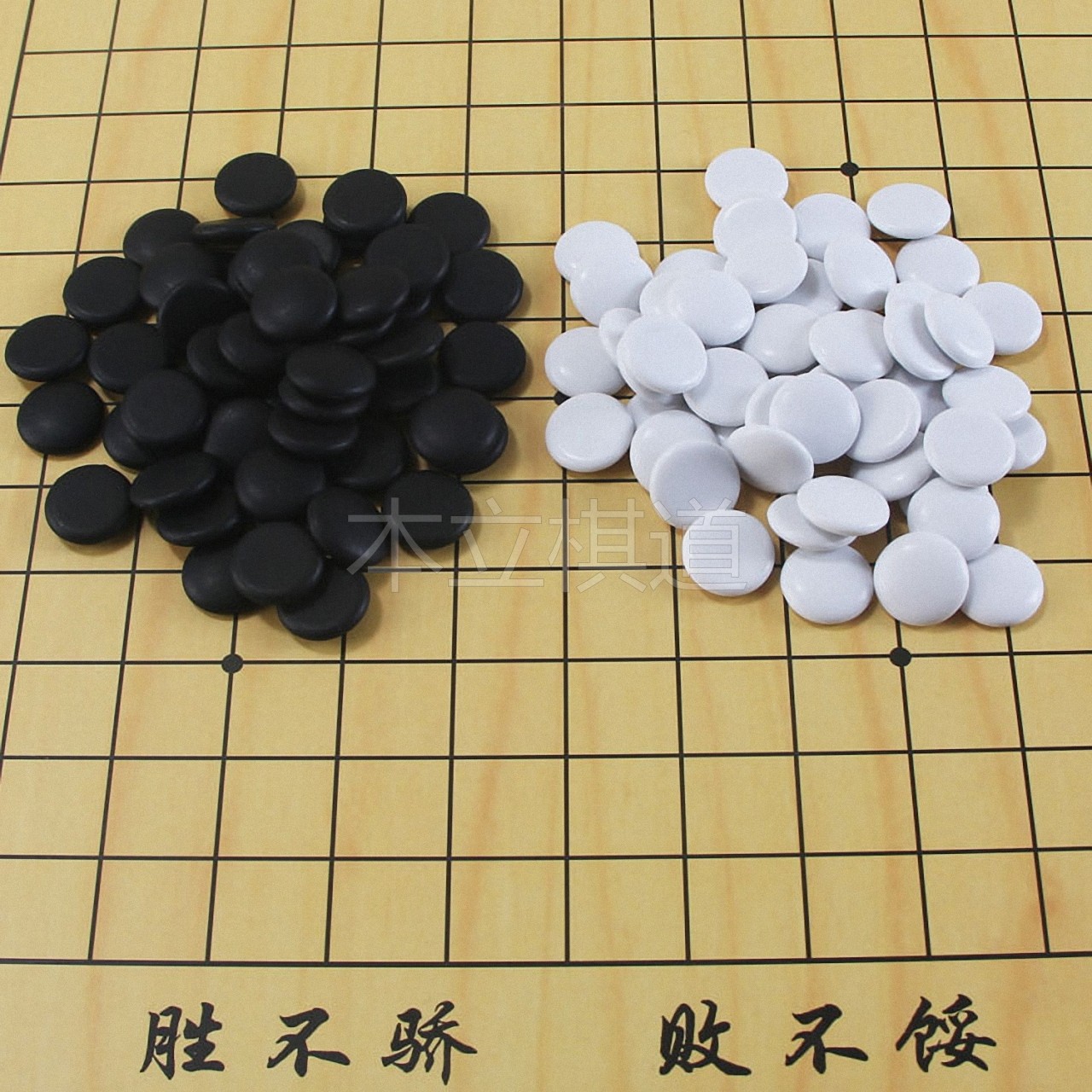 围棋套装云瓷护眼标准棋子五子棋黑白子十九路十三路双面棋盘玉石