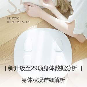 乐心体脂秤S5精准测量仪家用智能健康电子秤减肥称体重脂肪秤