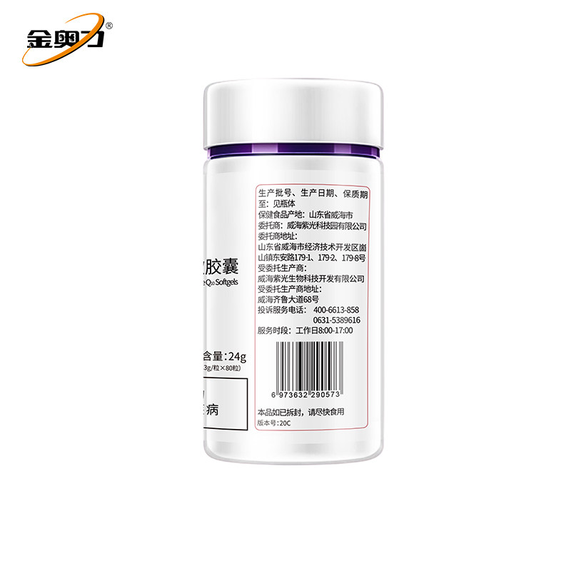 金奥力辅酶q10 80粒辅助心脏软胶囊 金奥力辅酶Q10