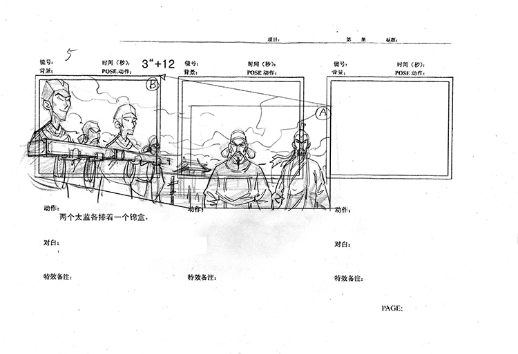 动画33本分镜设定集原画集画册动画分镜线稿绘原画临摹美术素材 - 图2