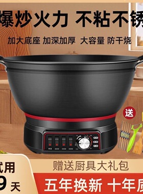 电炒锅不粘锅电炒菜炒锅多功能家用一体电热锅蒸煮煎炸锅宿舍