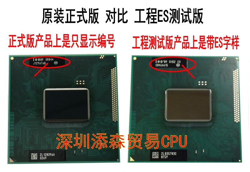 I5 2540M SR044 2430M 2450M SR0CH 2520M 2410M 正式版笔记本CPU - 图1