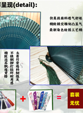 古风折扇汉服旗袍扇子绿色舞蹈扇