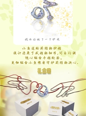 3月发货 精灵王座守护之戒