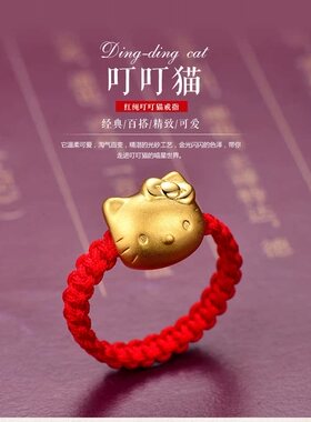 黄金戒指女Hello Kitty足金999KT指环猫头蝴蝶结转运珠生日520礼