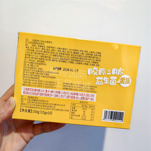 【送食谱】颜春堂泉色鲜果俏水果酵素果冻升级版益生菌低聚肽魔娅 - 图1