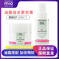 mamamio pregnant womens special skin-care products to prevent downplayed Pregnancy Tattoo Massage Essential Oil Cream Combined Suit