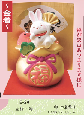 招福干支陶瓷摆件新年礼新年礼物