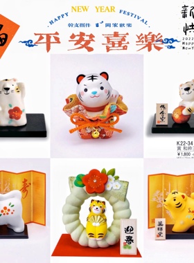 药师窑瓷染锦招福虎摆件