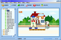 Master of English Grammar-English grammar Teaching Assistive Software Animation Selection of the topic Grammar grammar