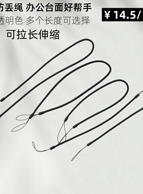 手机手写笔防丢绳挂绳定制长短手机钥匙扣防失手伸缩弹簧绳包邮