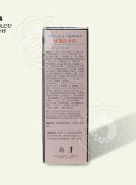 安婕妤优能活水乳敏感肌补水保湿