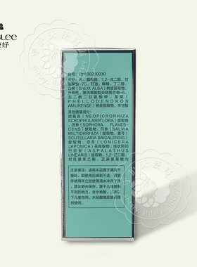 安婕妤粉粒水二代祛痘收敛精华液