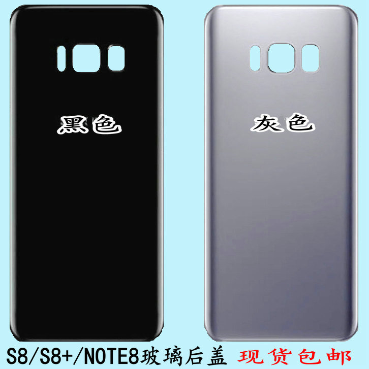 S8S9S10+适用三星S20NOTE9NOTE8玻璃后盖9650后壳N9500G9550N9600 - 图1