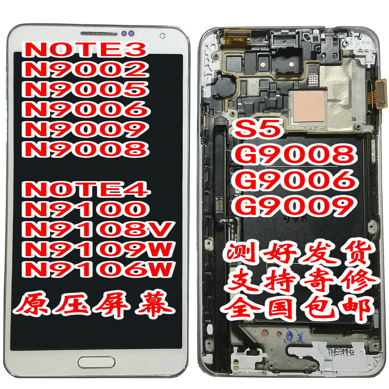 适用三星NOTE3NOTE4N9100N9002显示屏幕S5G9008V总成G9006W9009D - 图1