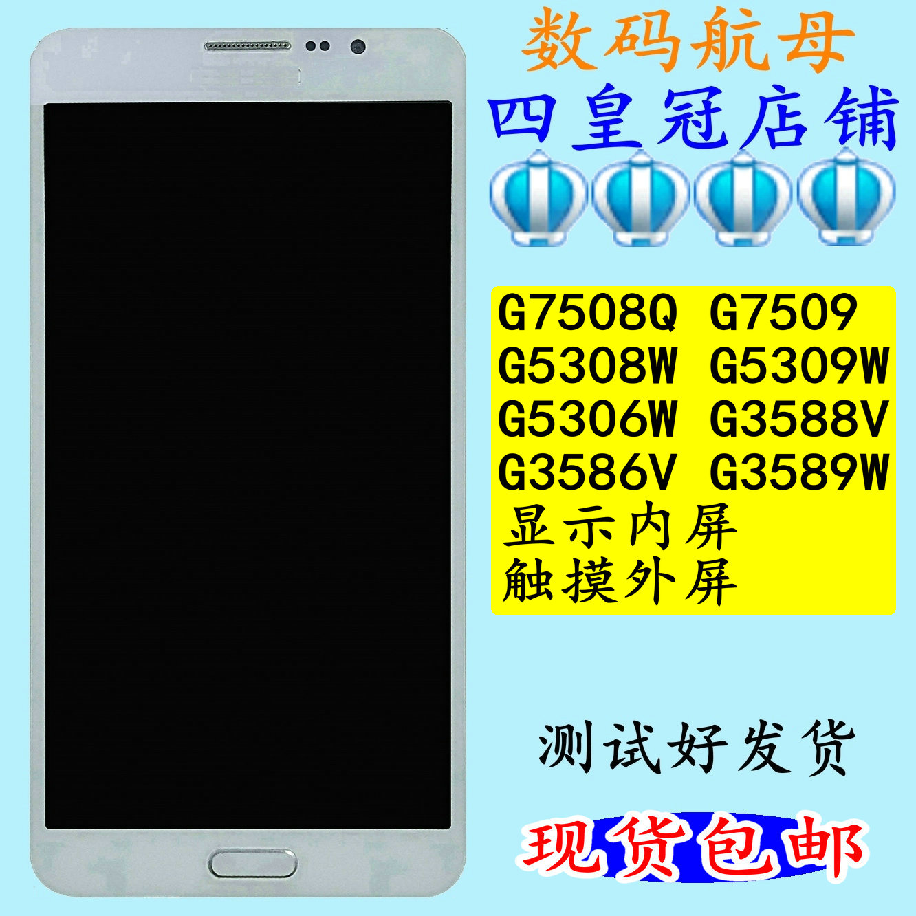 适用三星G5308W显示G5306屏幕G7508Q触摸7509外屏G7200液晶G5309W-图2