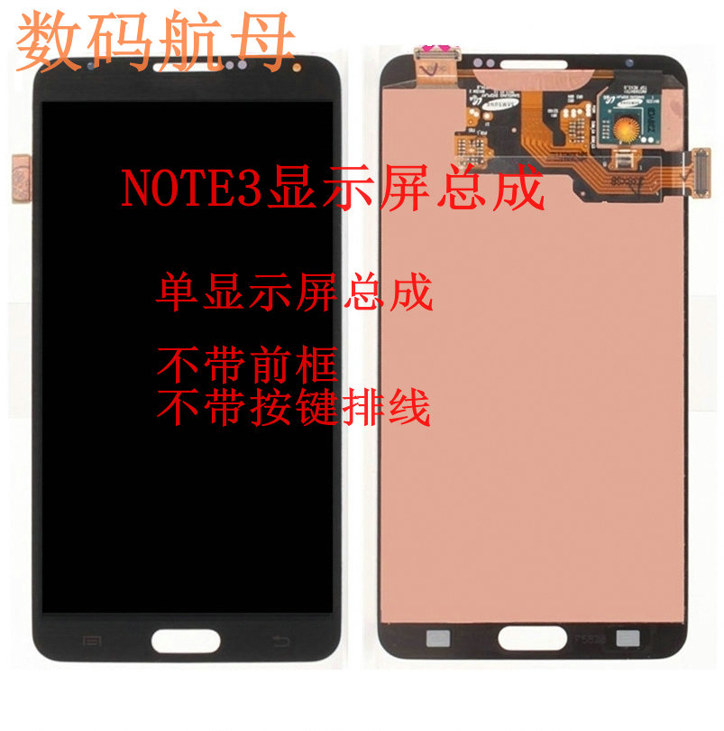 适用于三星N9005NOTE3NOTE2显示N9002屏幕S5G9008V总成9006W9009D - 图1