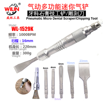 Pneumatic Shovel Mechanic Pneumatic Chisel Straight Shank Anti-U-turn Breaking of oral plaster Dental engraving electrowelded Slag Shake Shovel