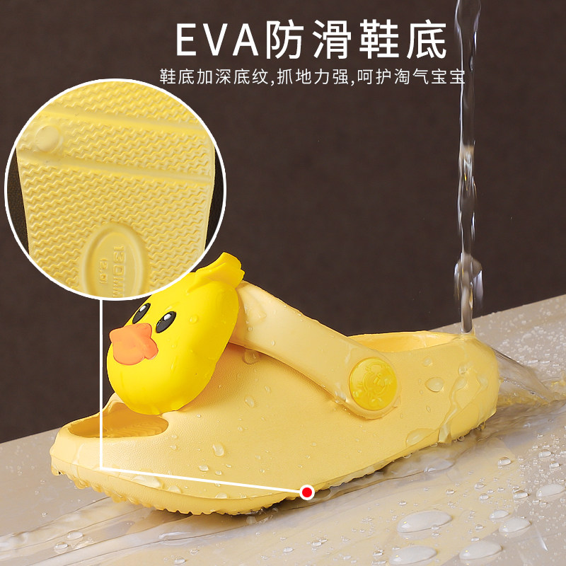 小黄鸭宝宝拖鞋2025新款男童夏儿童室内婴儿幼儿凉拖防滑女童凉鞋,淘宝优惠券,粉丝福利购,淘宝优惠卷