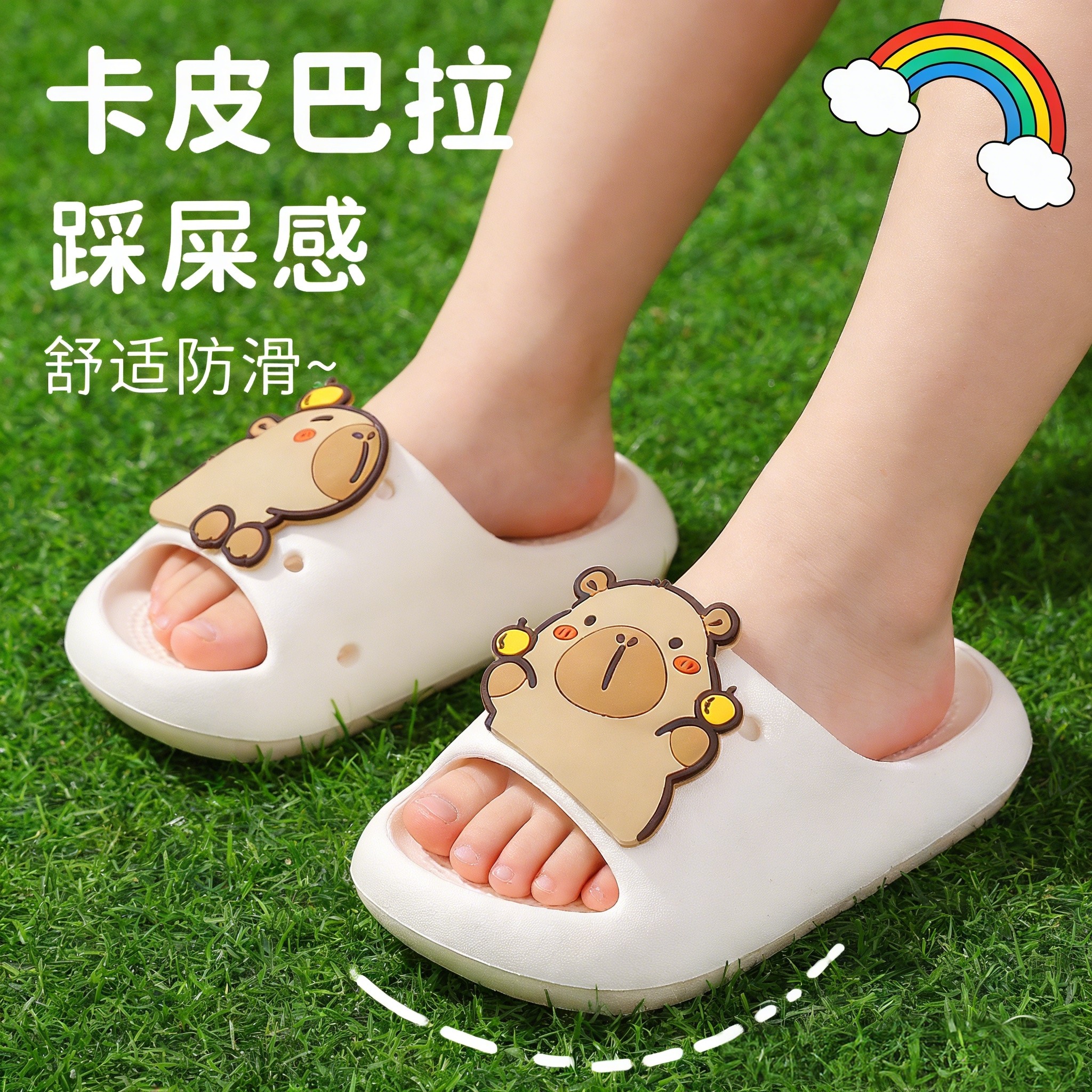 卡皮巴拉儿童拖鞋女童男童女孩防滑卡通可爱夏季洗澡亲子居家凉拖,淘宝优惠券,粉丝福利购,淘宝优惠卷