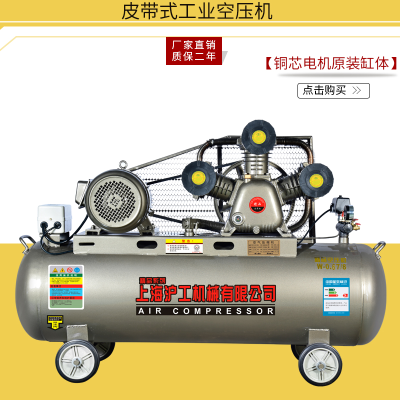 上海家用空压机工业级380v大型打气泵小型220v高压空气压缩机汽泵