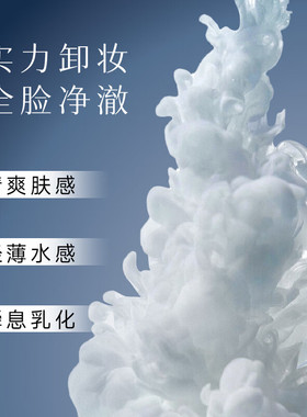 DPDP水感净卸全脸眼唇三合一植萃