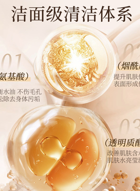 氨基酸慕斯沐浴露持久留香滋润