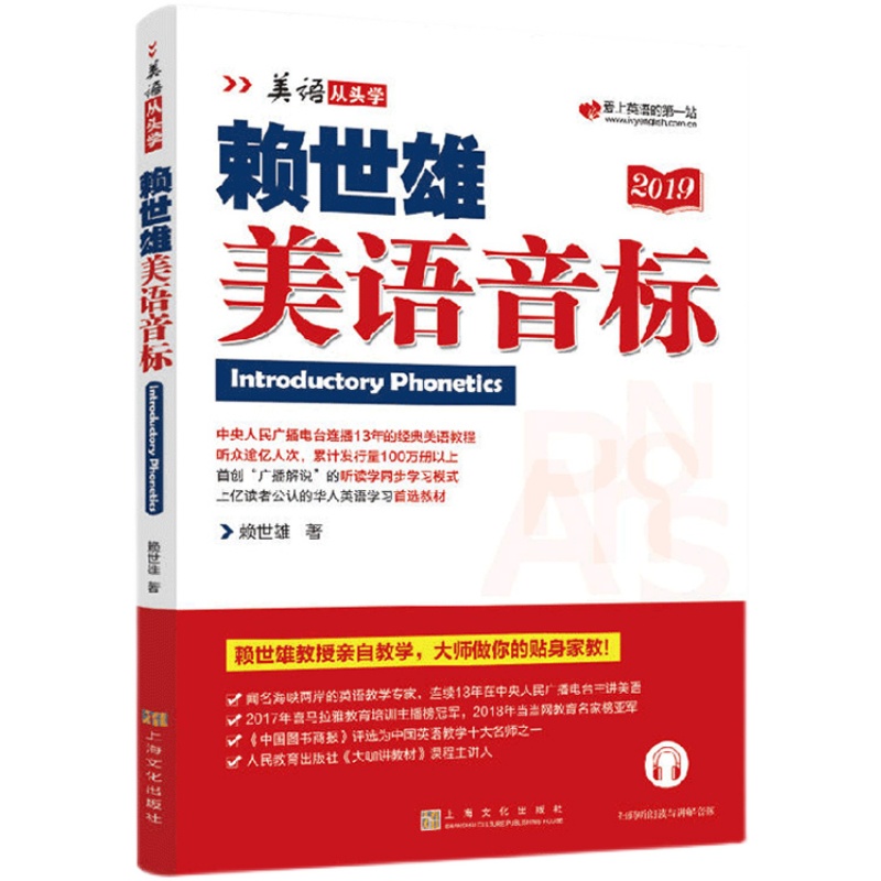 赖世雄美语音标美语从头学美式K.K.音标经典教程带音频发音纠正讲解配详细的文字说明口型示意图音标英语自学初学入门零基础新版-图3