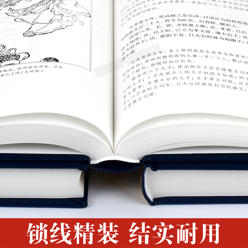 【完整无删减】史记全册正版书籍司马迁著 青少年版初中生高中生版 史记白话版学生版中国历史类书籍原著原版正版全套畅销书 - 图2