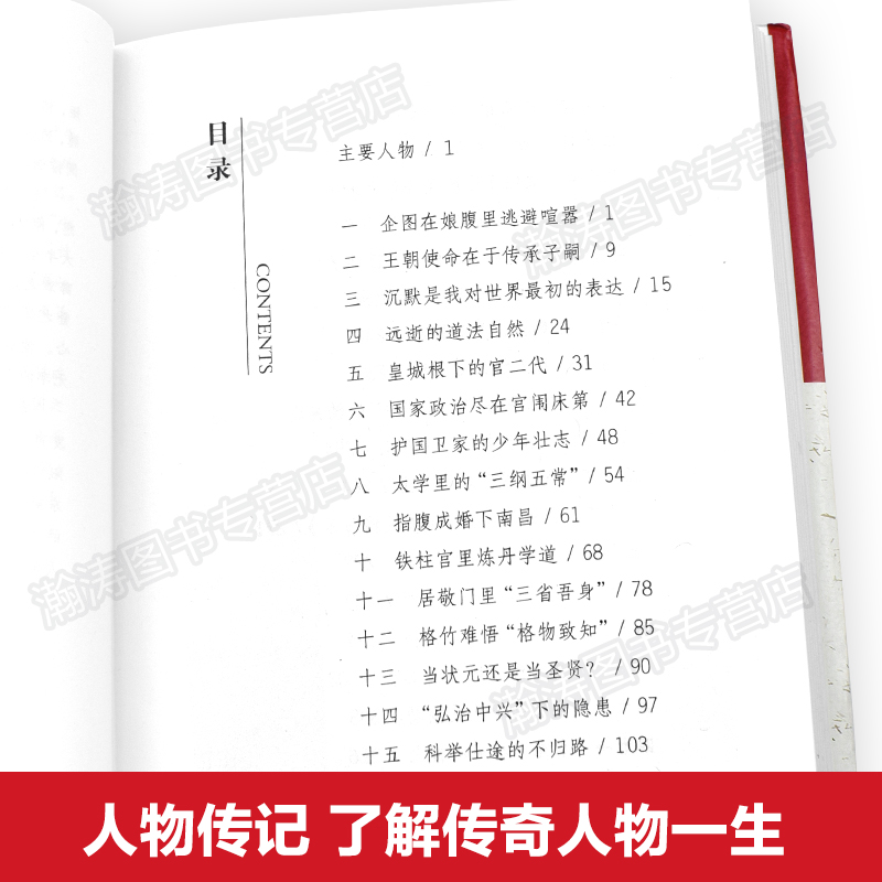 【完整无删减】王阳明全集全套3册 王阳明传、传习录、王阳明心学全集正版书籍 心学的智慧知行合一大传 中国哲学史国学经典 - 图2